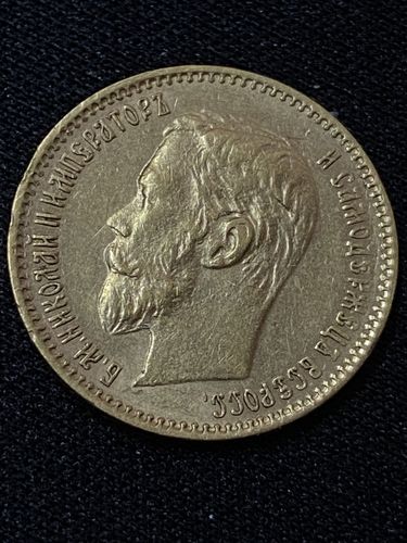 Монета Золотая 5 руб 1900 год 