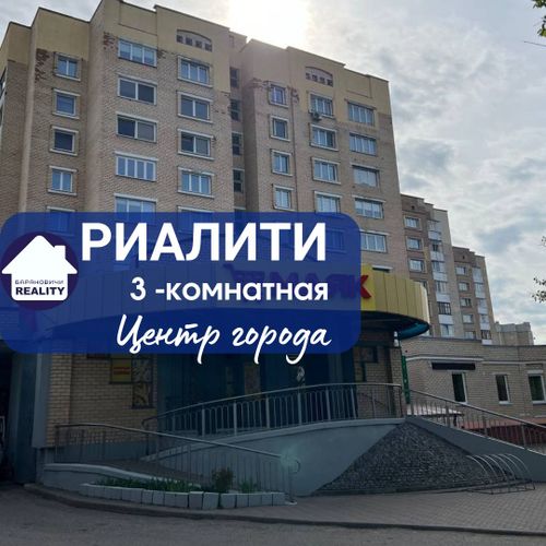 Квартира с нестандартной планировкой по ул. Ленина