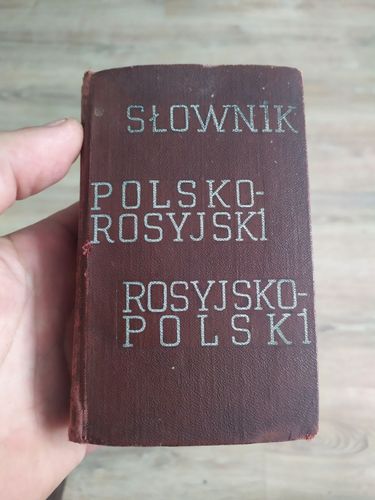 Польско-Российский словник