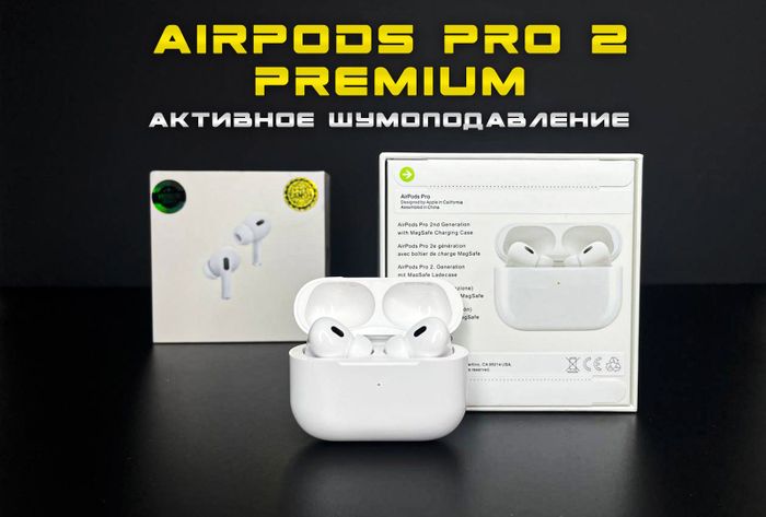 AirPods Pro 2 iOS 17 + ШУМОПОДАВЛЕНИЕ (Аир подс, эир подс, air pods) беспроводные блютуз наушники