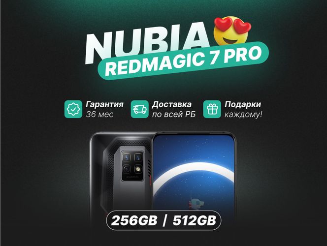 Nubia RedMagic 7 pro 256/512 (New, Гарантия)