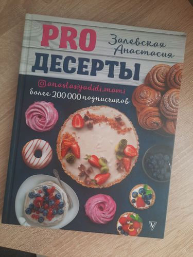 Книга кулинарная
