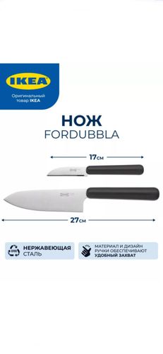 Новый набор ножей ikea