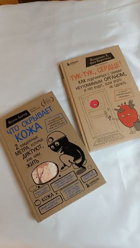 Книги о здоровье 
