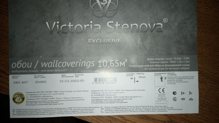 Куплю остатки обоев Victoria Stenova Exclusive 