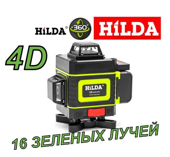 Лазерный уровень Hilda Master 4D 4GX нивелир лазер зеленый луч самонивелир