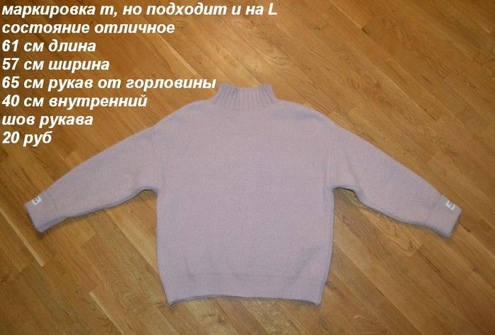  свитер маркировка m