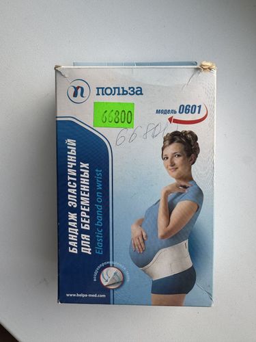 ПОСЛЕДНИЕ ДНИ Бандаж для беременных ОБ 90-105
