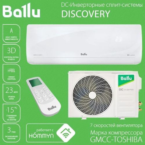 Кондиционер Ballu BSVI-09HN8 Discovery DC inverter
