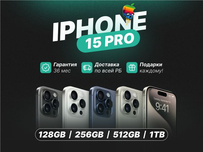 Apple iPhone 15 pro 128/256/512/1TB Новые,Гарантия