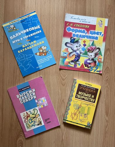 Книги по дошкольному образованию 