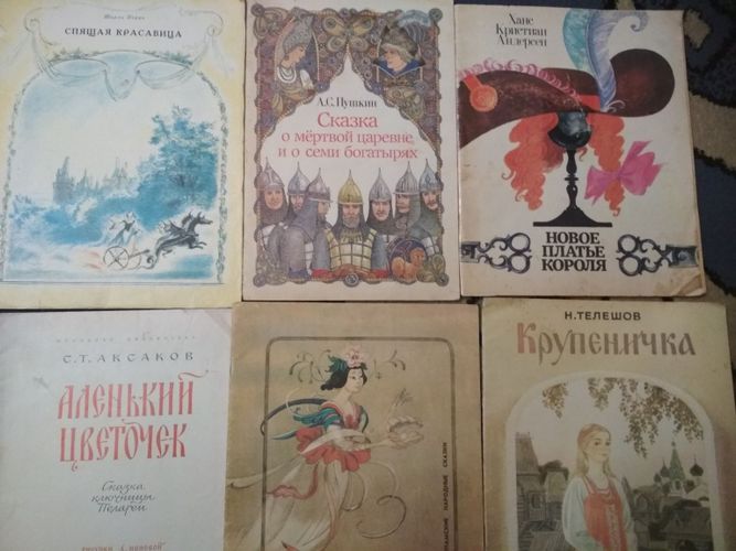 Книги для детей из СССР