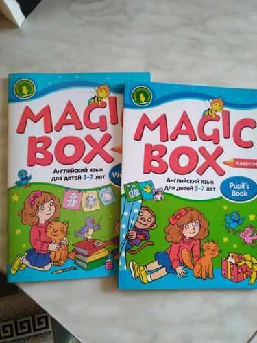 Magic box пособие для детей 5-7 лет 