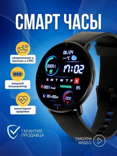 Умные часы Smart Watch D18S (хорошее качество)