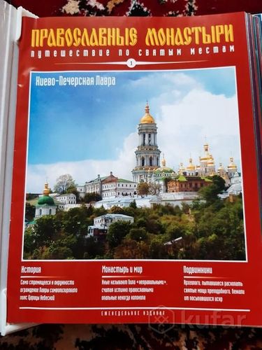 Журналы ''Православные монастыри''