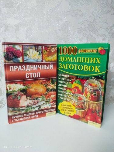 Новые книги рецептов 
