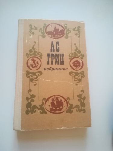 Книги по 1 рублю 