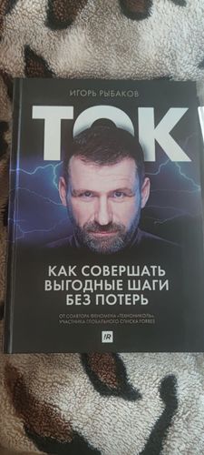 Книги И. Рыбакова 