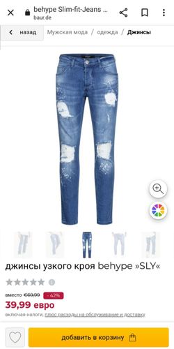 джинсы skinny behype slim fit (amiri,represent)