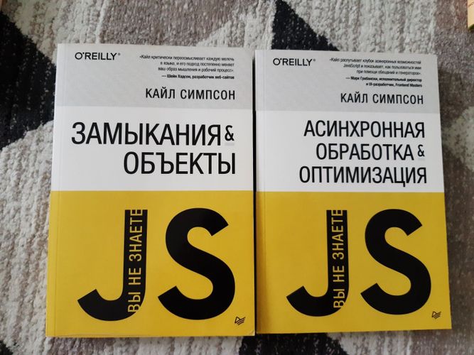 Книги по JS