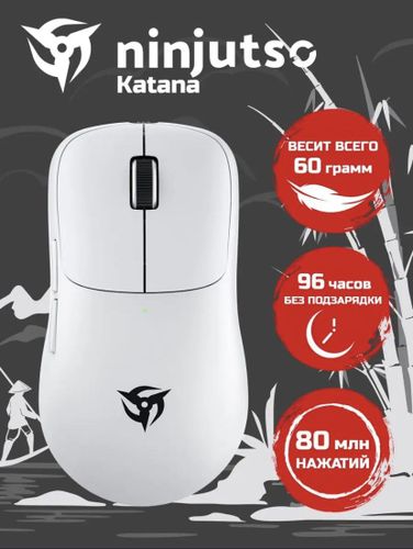 Игровая мышка ninjutso katana superlight