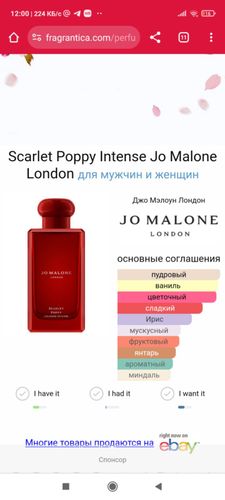 JO Malone  scarlet poppy