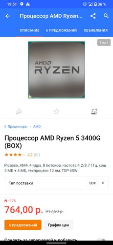 AMD Ryzen 5 3400g