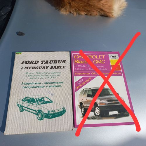 Книга по обслуживанию американских автомобилей 