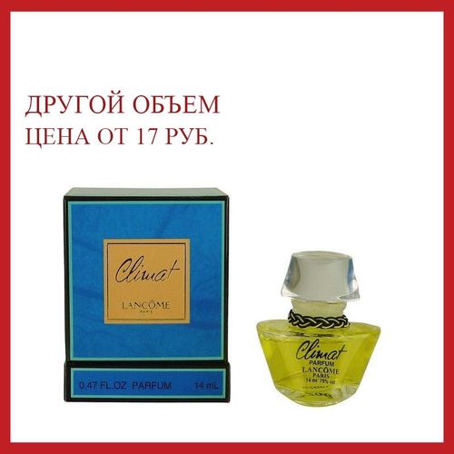 Духи Lancome Climat Parfum 14ml