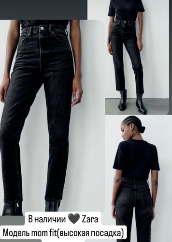 Новые джинсы мом Zara
