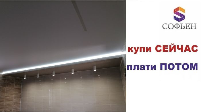 Натяжной потолок с подсветкой в Слуцке