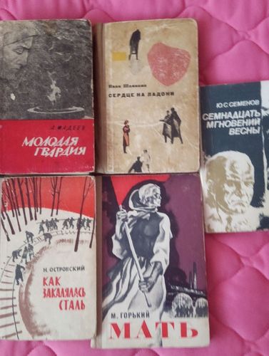 Книги СССР 