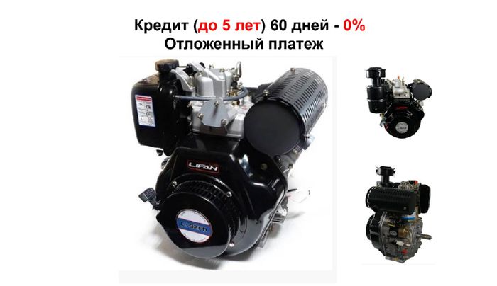 Двигатель дизельный Lifan C192F-D(вал 25мм)