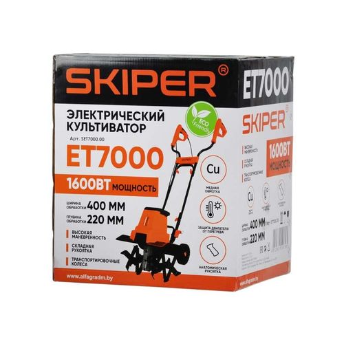 Культиватор электрический Skiper ET7000
