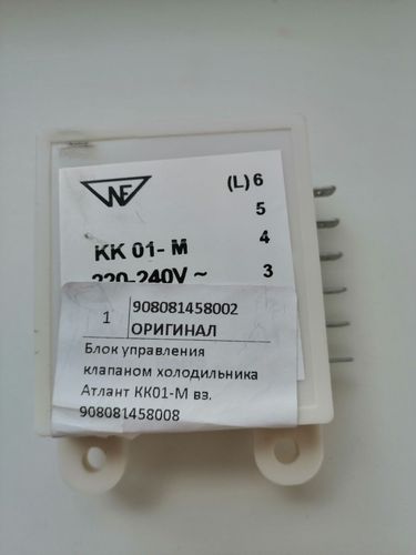 Блок управления клапаном холодильник Атлант КК-01М
