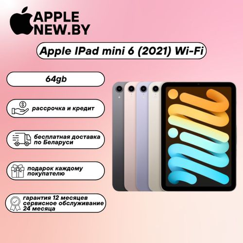 Apple IPad Mini 6 (2021) Wi-Fi