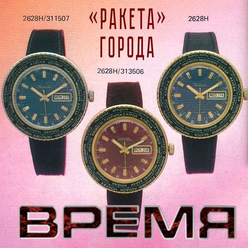 Куплю механические часы СССР