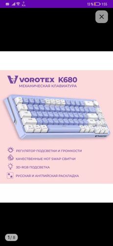 Vorotex k680 RGB Yellow Switches