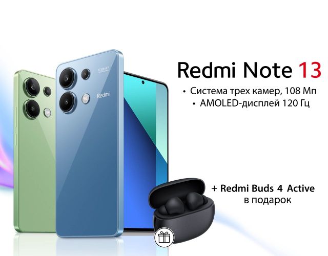 Смартфоны Xiaomi Redmi Note 13