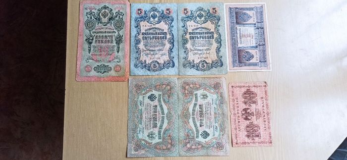 Банкноты. Российская Империя (до 1917) 