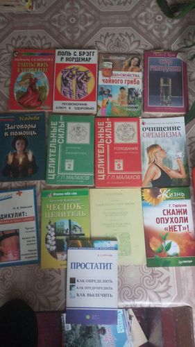 книги и журналы о здоровье
