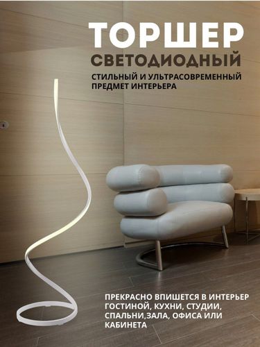 NEW Торшер Natali Kovaltseva LED LAMPS 81339/1F Площадь освещения 8 кв.м 