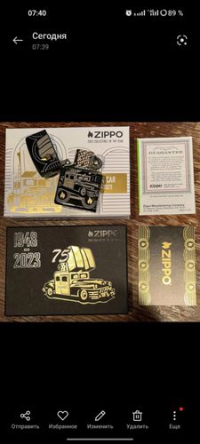Zippo car 75th coty