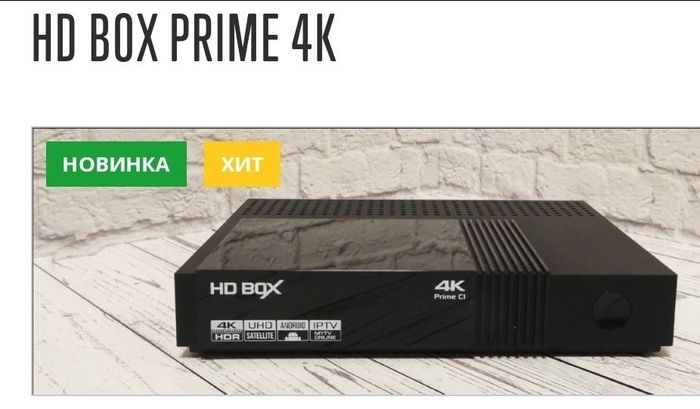 HD BOX 4K PRIME CL