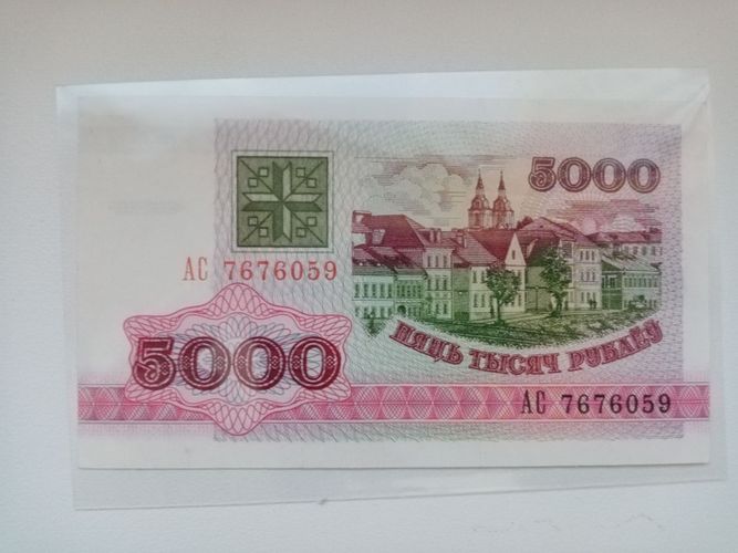 Банкнота 5000 1992 UNC
