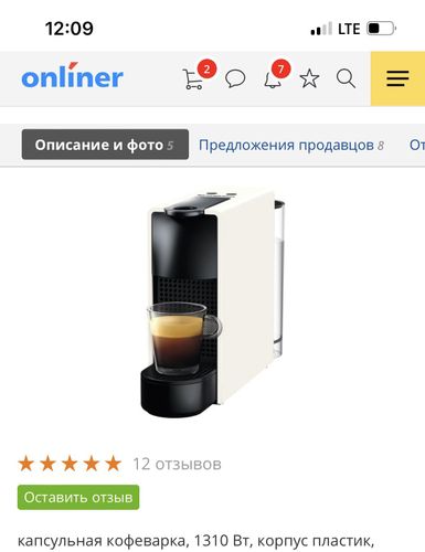 Кофеварка капсульная Nespresso Essenza Mini C30 (б
