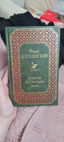 Книги федора достоевского