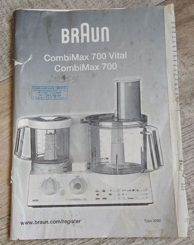 Кухонный комбайн Braun Combi Max700 (остатки) 