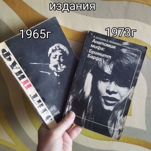 Актеры книги времён СССР