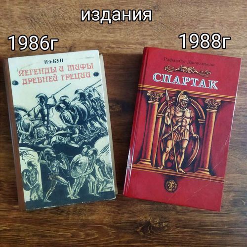 Книги времён СССР